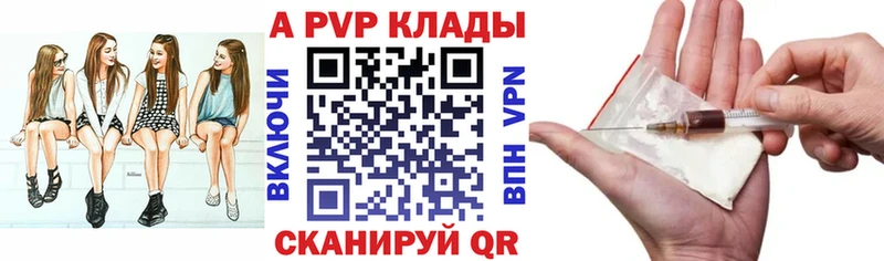 Alpha PVP Соль  Брянск 