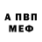 Амфетамин VHQ Sergey Deputatov