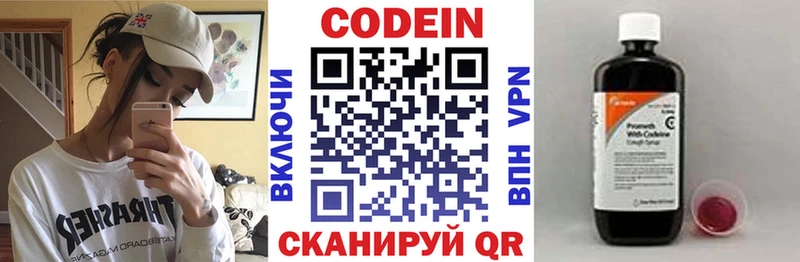 Кодеиновый сироп Lean напиток Lean (лин)  Брянск 