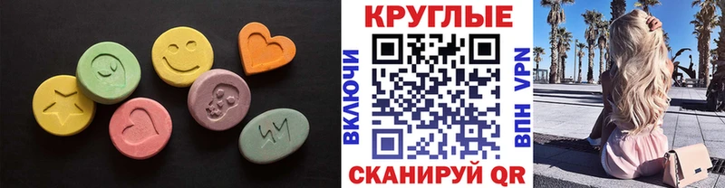 ОМГ ОМГ рабочий сайт  Брянск  Экстази 280мг 