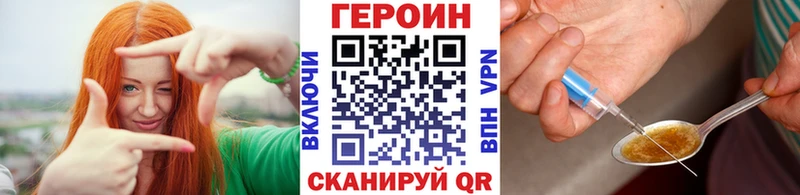 ГЕРОИН хмурый  hydra вход  Брянск 