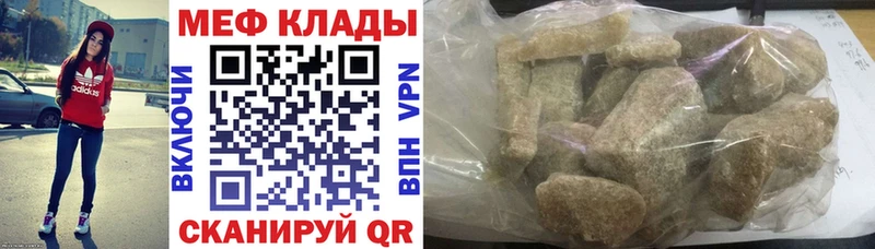 Меф мяу мяу  Брянск